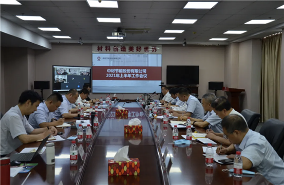 Sinoma-EC convening the 