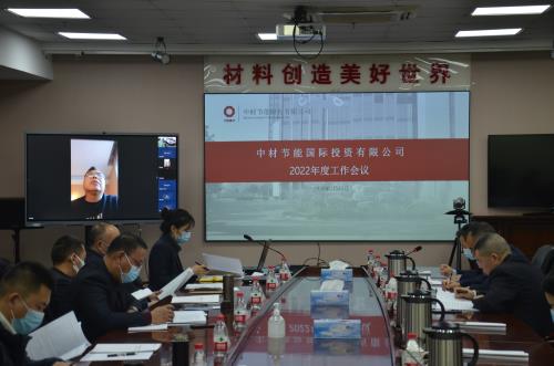 投資公司順利召開2022年工作會(huì)議